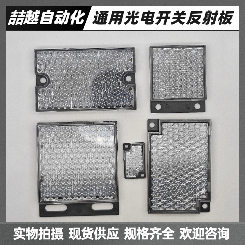 HA-R4 Photoelectric Reflector
