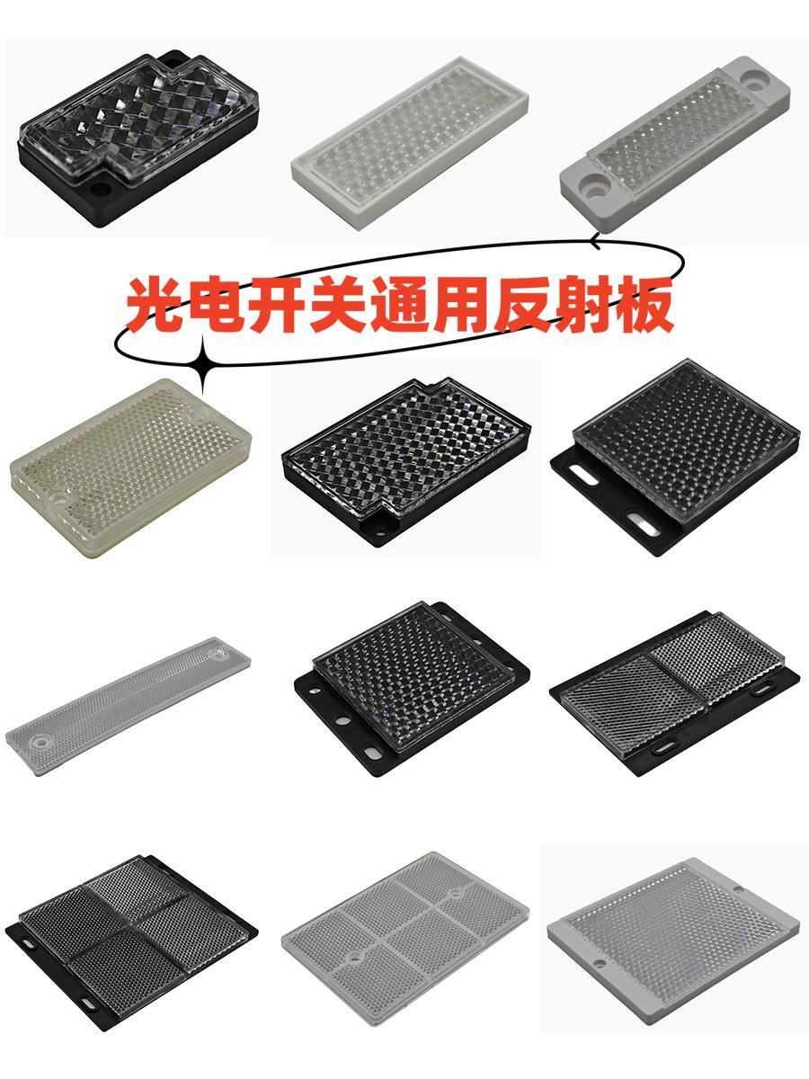 HL-R72 Photoelectric Reflector