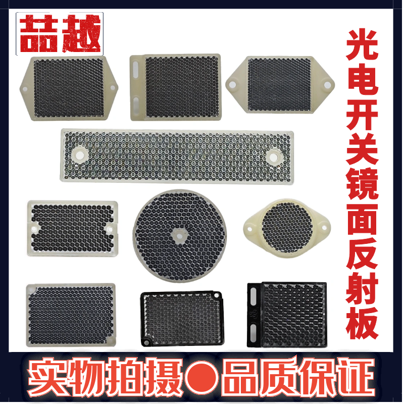 TD-05 Photoelectric Reflector