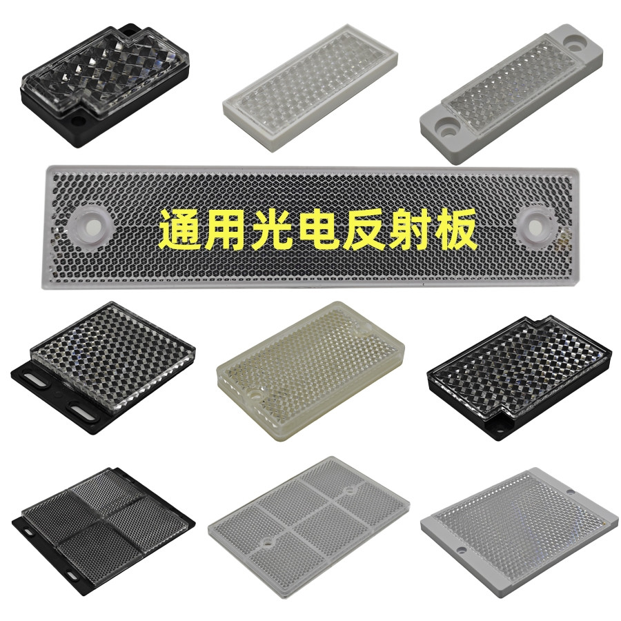 TD-09 Photoelectric Reflector